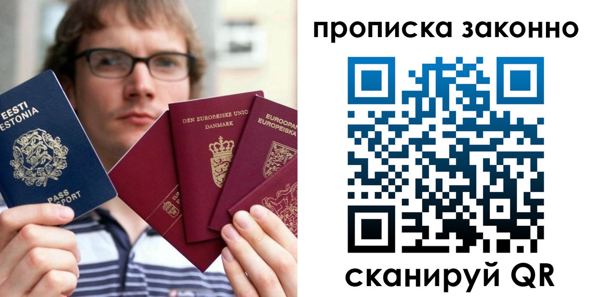 прописка для школы в Долинске