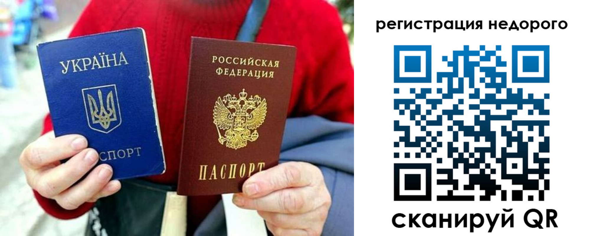 купить прописку в Долинске