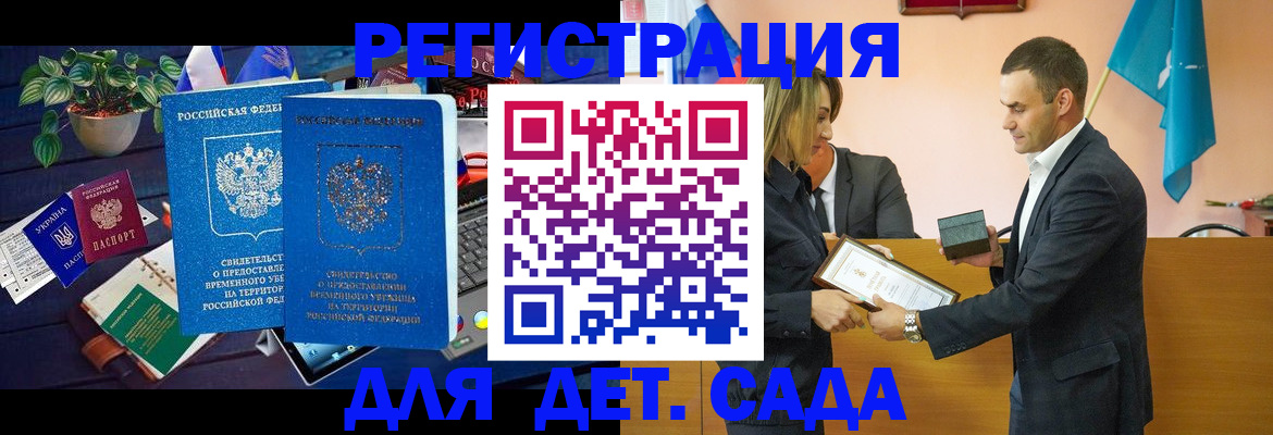 временная регистрация в квартире в Долинске