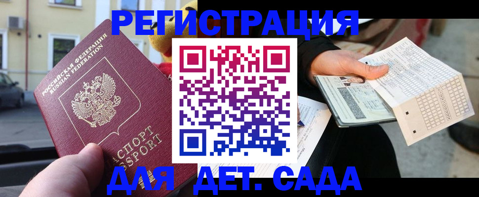 прописка иностранных граждан в Долинске