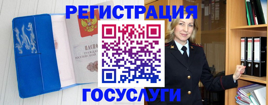 временная прописка в Долинске