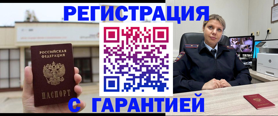 миграционный учет в Долинске