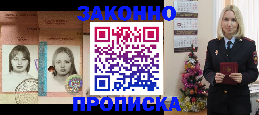 временная регистрация законно в Долинске