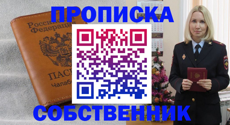 прописка иностранных граждан в Долинске