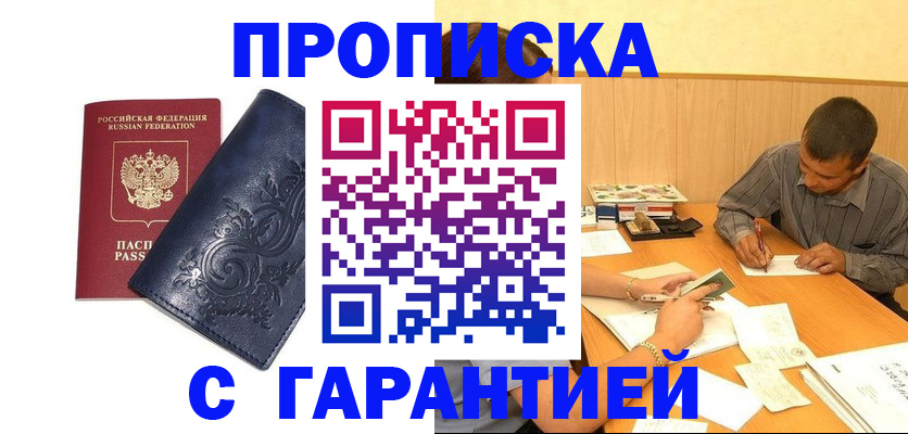 временная регистрация госуслуги в Долинске