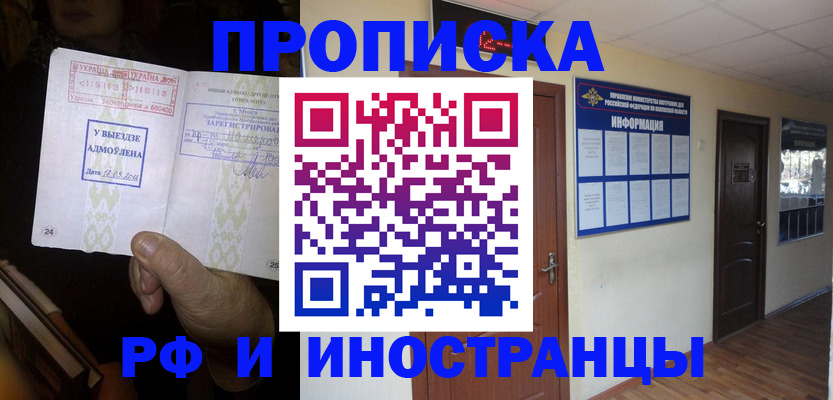 временная регистрация 2025 в Долинске