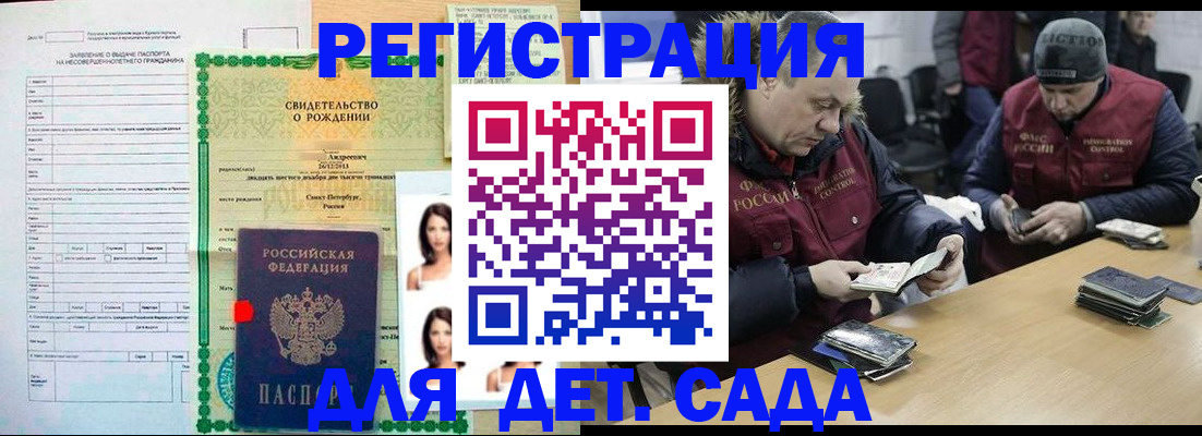 прописка законно в Долинске