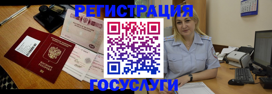 временная регистрация законно в Долинске