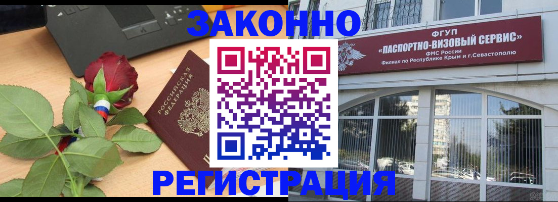 регистрация в Долинске