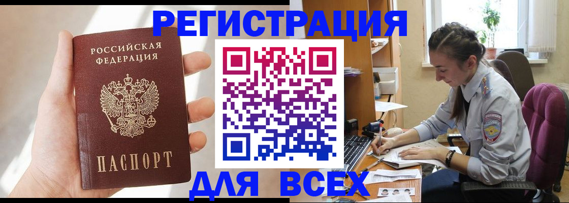 временная регистрация в Долинске